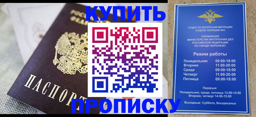 временная регистрация купить в Кусе