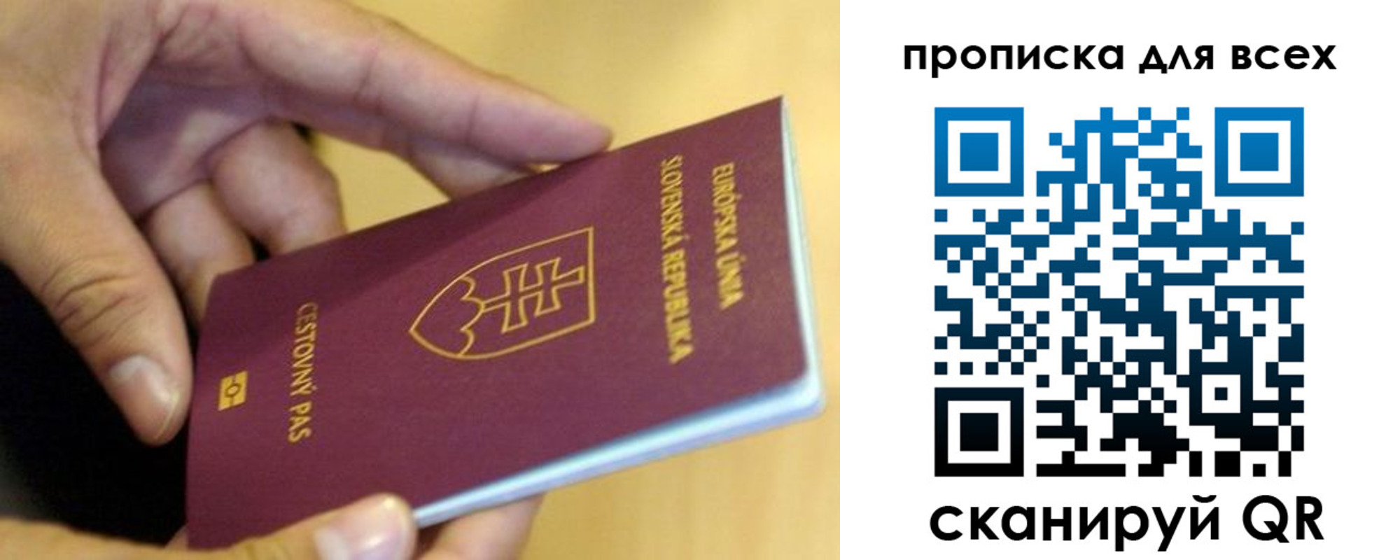 прописка паспорт в Кусе