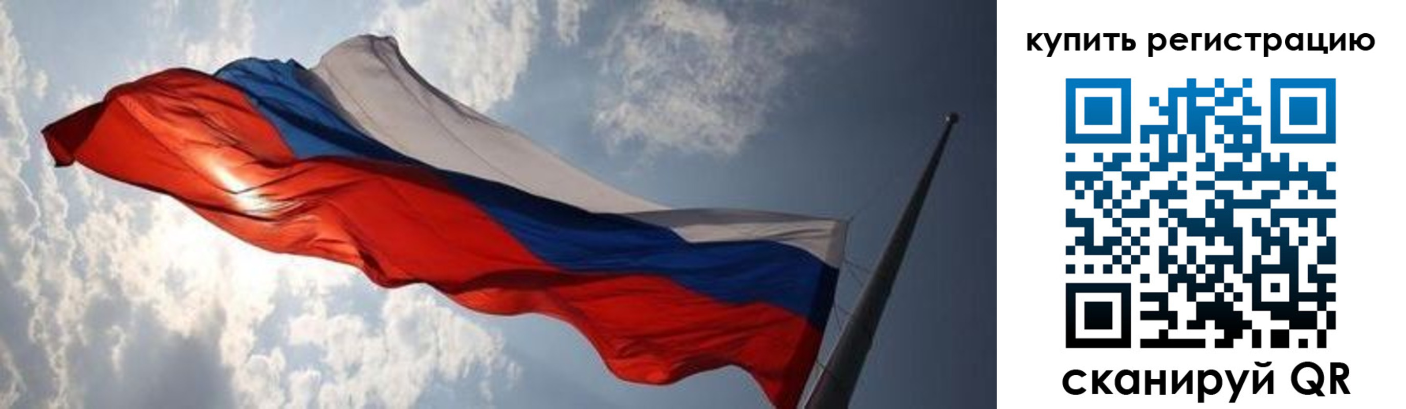 временная регистрация недорого в Кусе