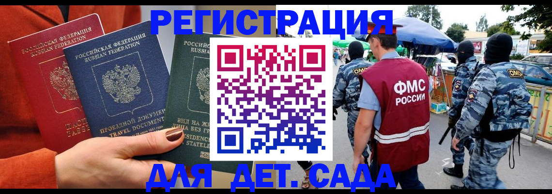временная регистрация гарантия в Кусе