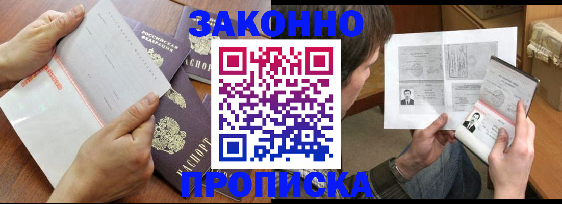 регистрация в Кусе