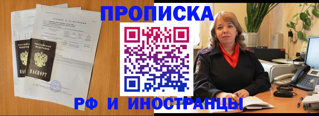 прописка поиск в Кусе