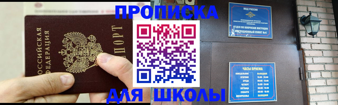 прописка в квартире в Кусе