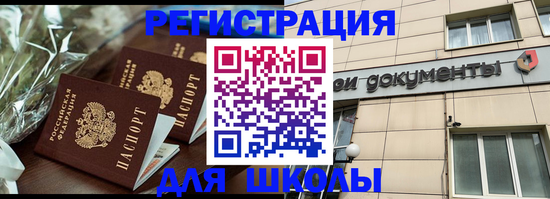 прописка в квартире в Кусе
