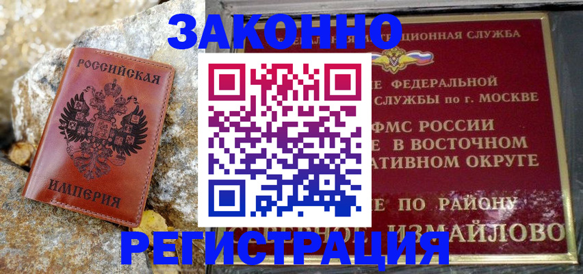 миграционный учет в Кусе